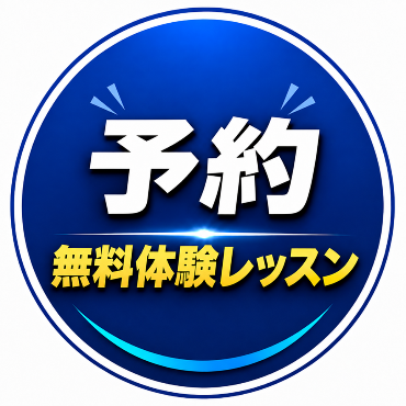 Reserve Free Trial Class